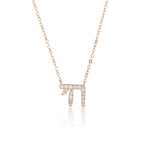 שרשרת רוזגולד חי משובצת